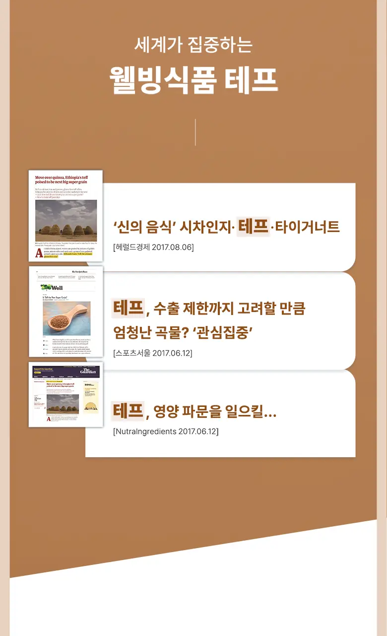 [최희PICK] 빌드 프리미엄 테프 효소 /효소 유산균 30포 (1개월분) 상세페이지 18